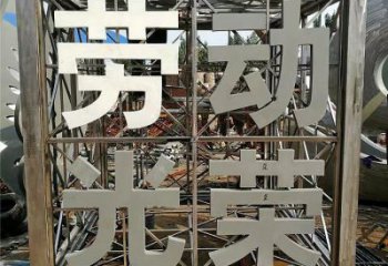 魔方雕塑批發(fā)，標(biāo)識雕塑，地產(chǎn)字體魔方雕塑優(yōu)選