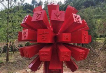 鏤空球雕塑通用，鍛造工藝，中式異形鏤空球雕塑通用