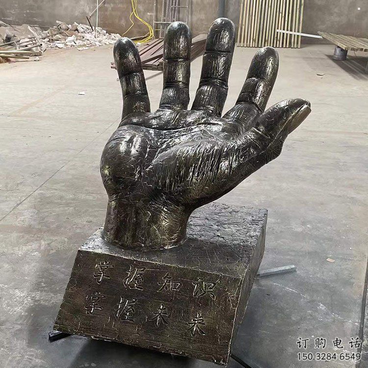 手掌雕塑廠家，公園小品，玻璃鋼手掌雕塑優(yōu)選