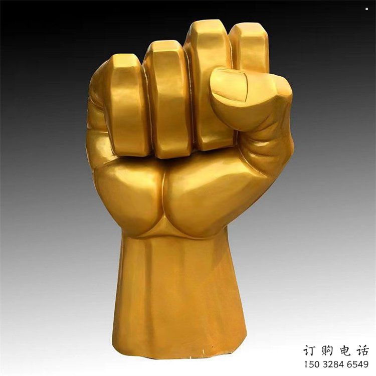 握拳雕塑選用，陸地?cái)[件，不銹鋼握拳雕塑廠家