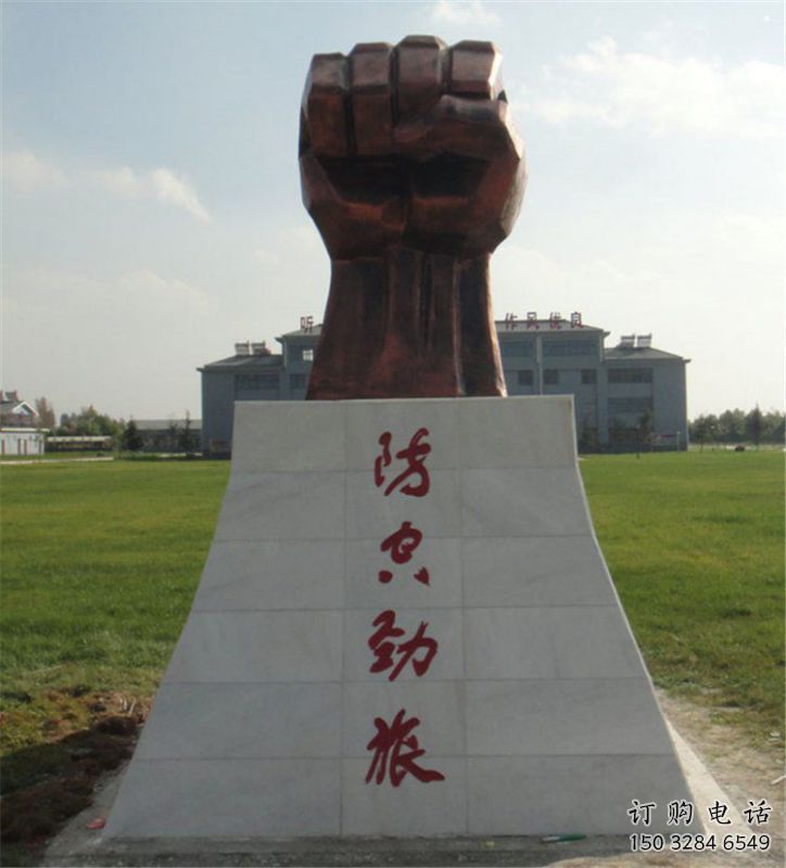 現(xiàn)代拳頭雕塑