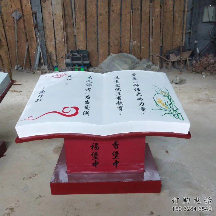 書籍雕塑訂做供需，景區(qū)雕塑，烤漆玻璃鋼書籍雕塑廠家