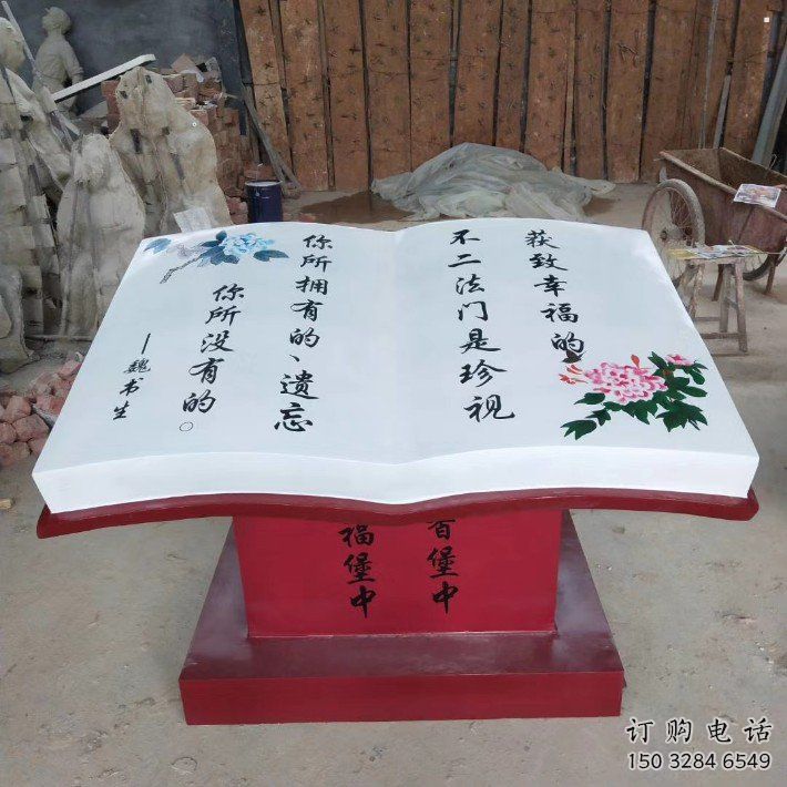 書籍雕塑服務(wù)商，景觀雕塑，玻璃鋼書籍雕塑廠家選定