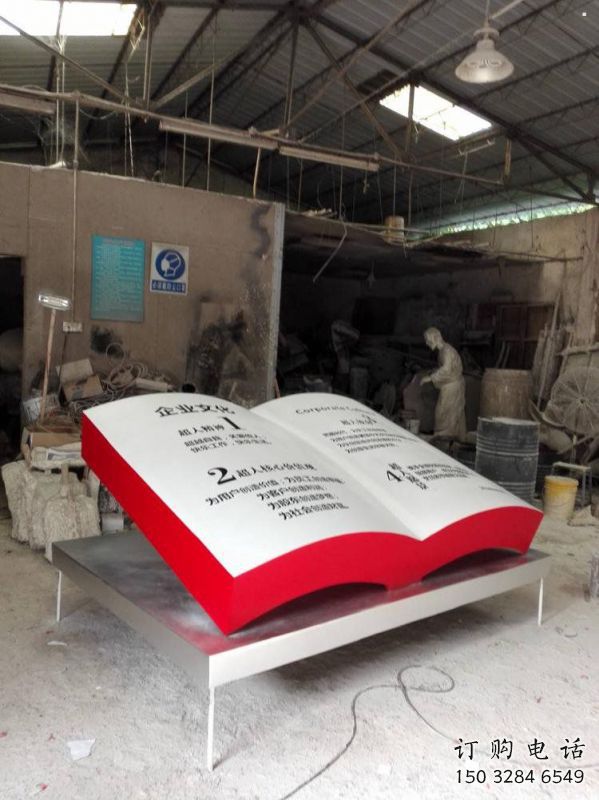 書籍雕塑服務(wù)商，景觀雕塑，玻璃鋼書籍雕塑訂做