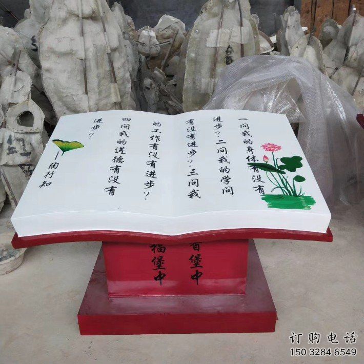 書籍雕塑通用，街景小品，玻璃鋼書籍雕塑制造廠家