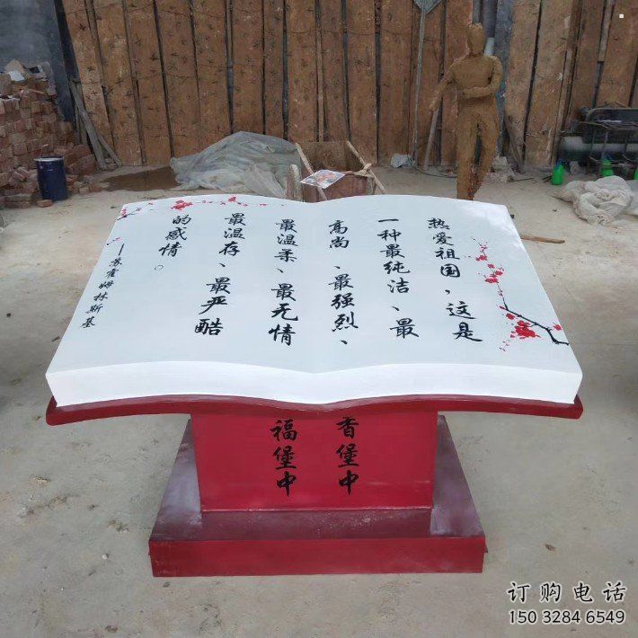 書籍雕塑指用，景觀雕塑，玻璃鋼書籍雕塑點(diǎn)擊