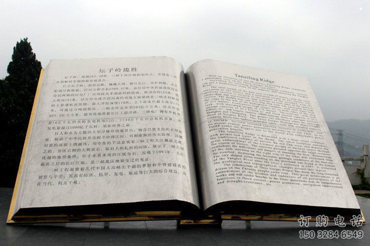 書本雕塑標(biāo)準(zhǔn)，廣場(chǎng)雕塑，不銹鋼書本雕塑廠家