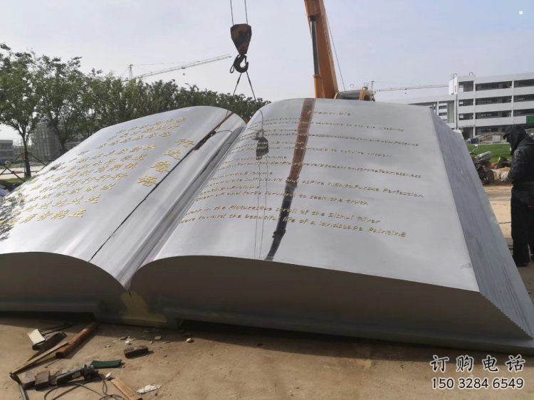 書本雕塑供需，廣場雕塑，景觀不銹鋼書本雕塑定制