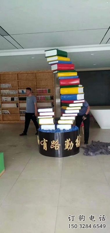 疊書雕塑供給，校園雕塑，不銹鋼疊書雕塑廠家