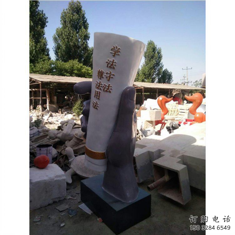 手卷雕塑觀賞型，露天雕塑，玻璃鋼手卷雕塑訂做廠家