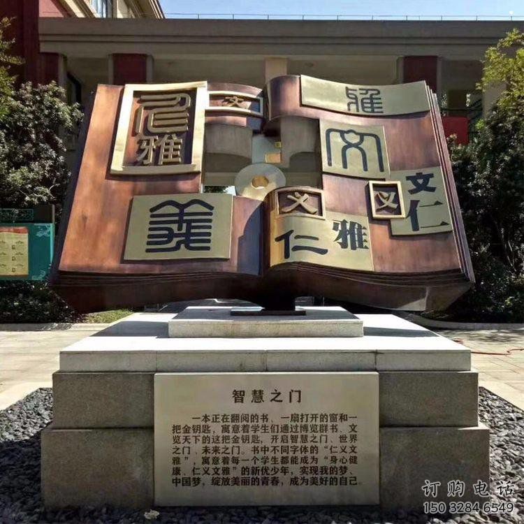 戶外書籍雕塑，鍍金歐式雕塑，鍍金工藝