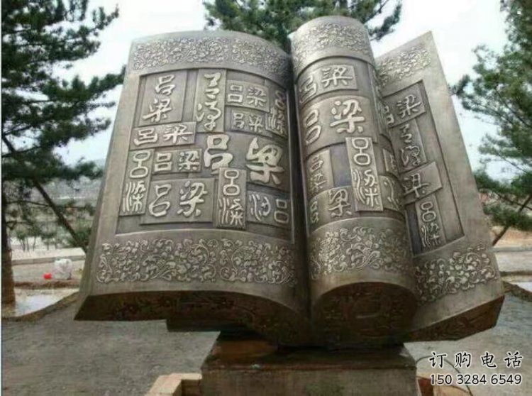 校園書籍雕塑，拉絲景觀雕塑，抽象主題