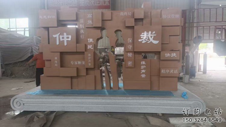 別墅區(qū)書簡(jiǎn)雕塑