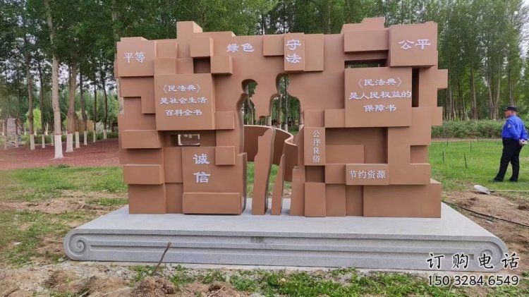 廣場書簡雕塑 廣場書簡雕塑