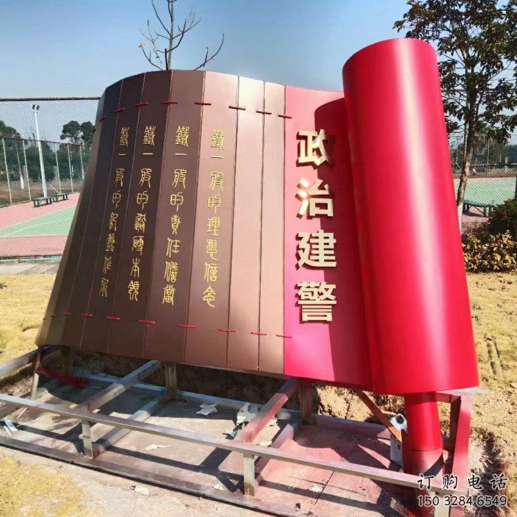 城市書卷雕塑，網(wǎng)格體育雕塑，古銅效果