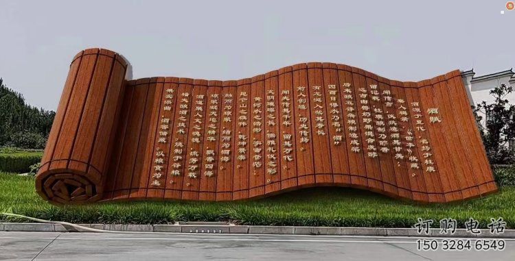 操場(chǎng)書卷雕塑，鏤空景觀雕塑，噴砂制造