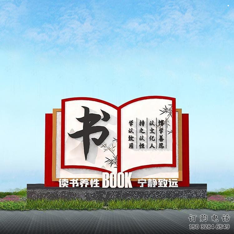 書本雕塑服務商，公園小品，不銹鋼書本雕塑廠家