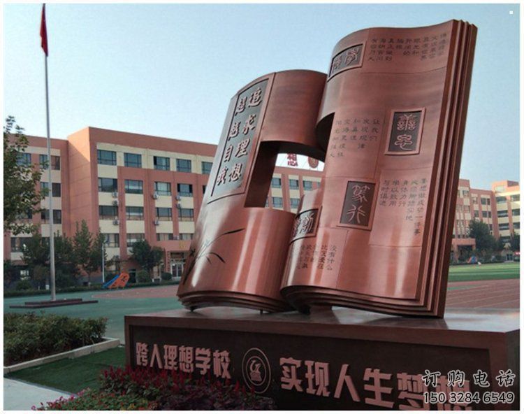 銅書本雕塑廠家，景觀擺件，校園銅書本雕塑指用