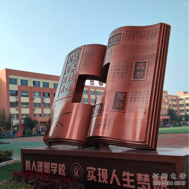 銅書本雕塑選定，戶外雕塑，銅書本雕塑標(biāo)準(zhǔn)廠家