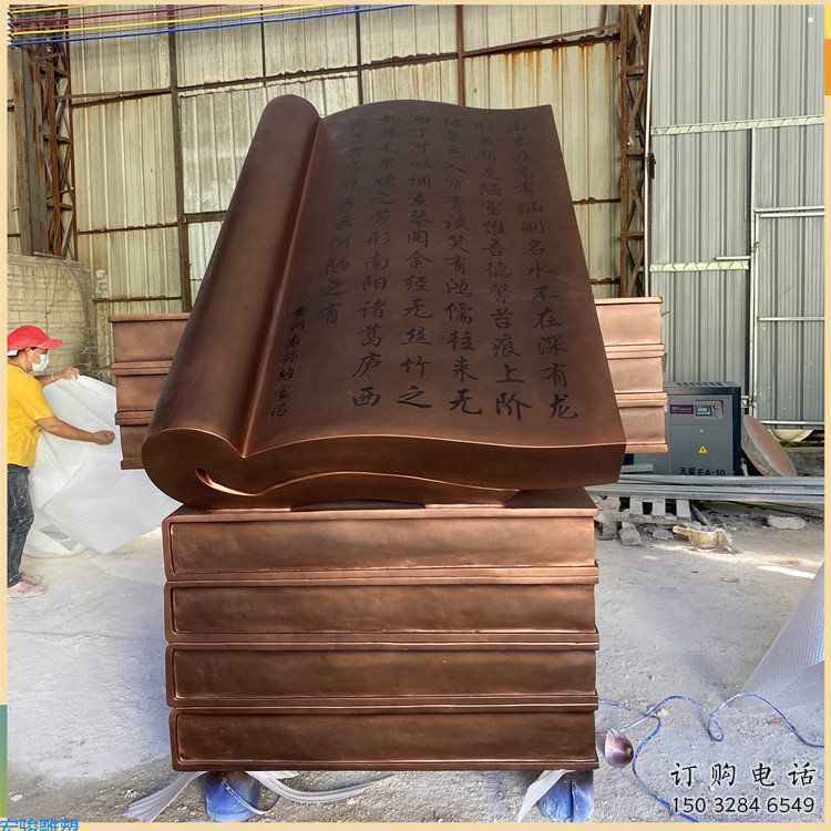 銅書籍雕塑工廠，廣場雕塑，景觀銅書籍雕塑點(diǎn)擊
