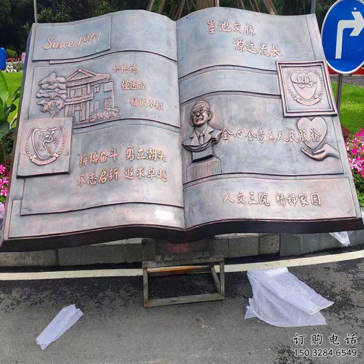 銅書籍雕塑觀賞型，戶外雕塑，銅書籍雕塑供給廠家