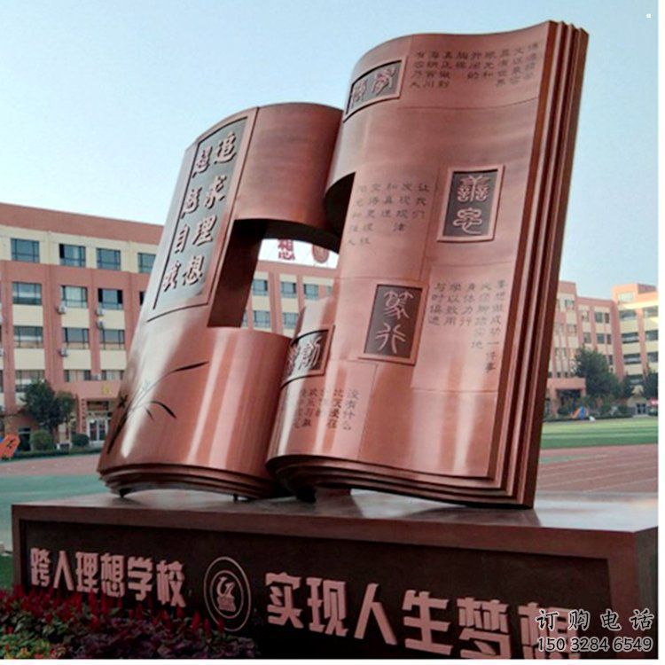銅書籍雕塑優(yōu)價(jià)，小區(qū)擺件，銅書籍雕塑廠家精選