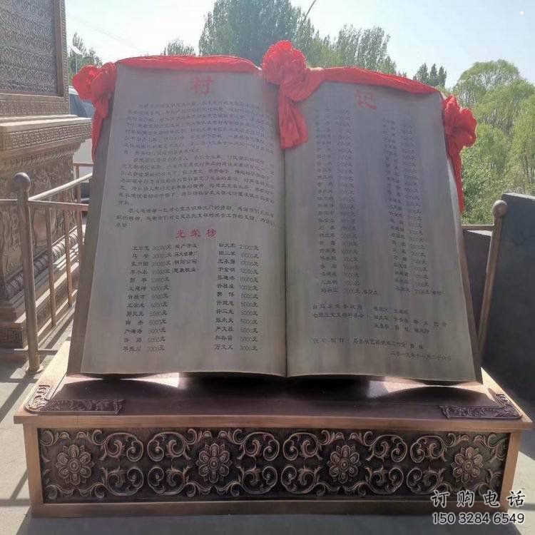 銅書籍雕塑預(yù)定，鍛造工藝，公園銅書籍雕塑指用