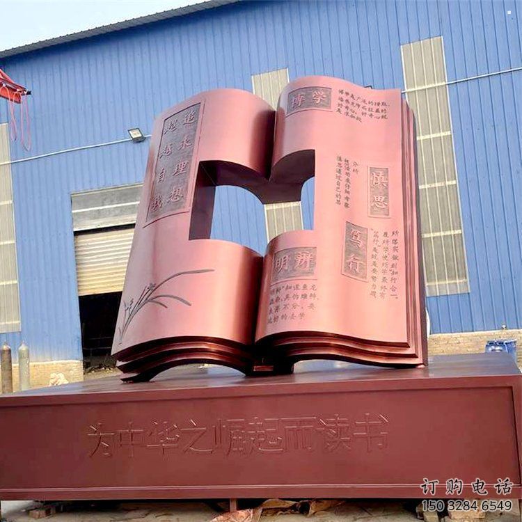 現(xiàn)代銅書籍雕塑，室外軟裝，銅書籍雕塑定制廠家