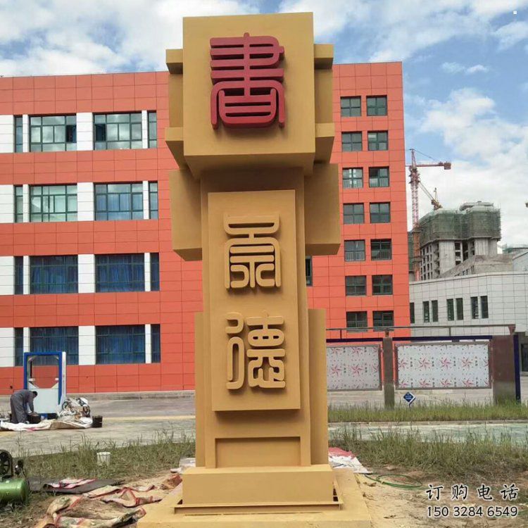 仿古竹簡(jiǎn)雕塑