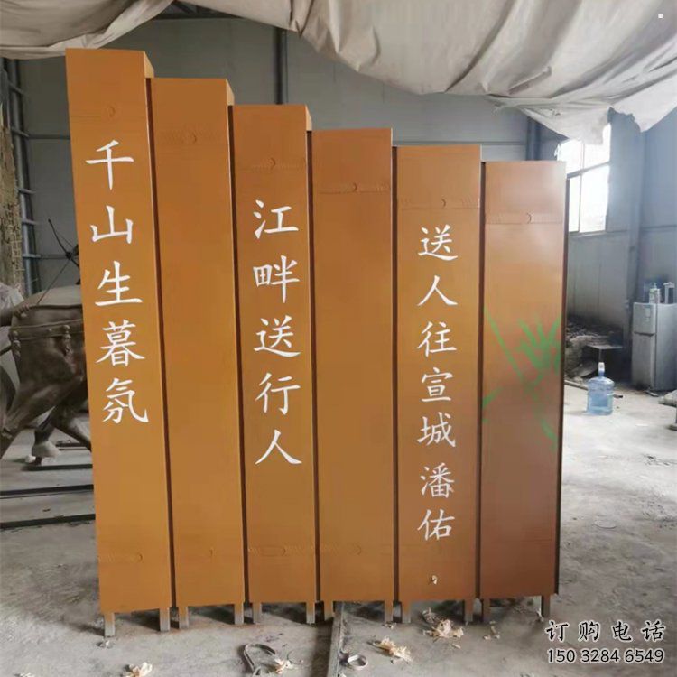 美陳竹簡雕塑 美陳竹簡雕塑