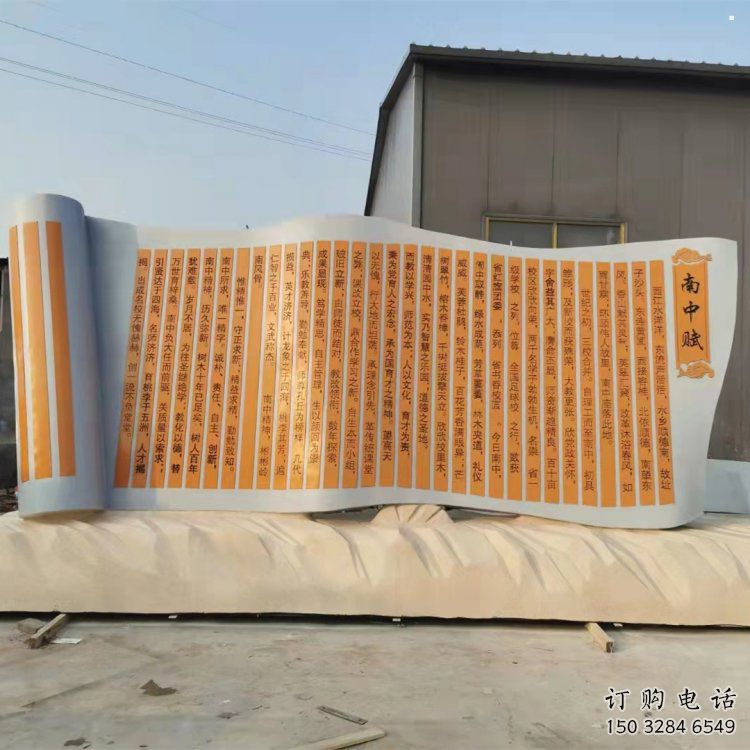 竹簡(jiǎn)雕塑