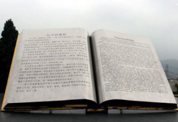 書(shū)本雕塑標(biāo)準(zhǔn)，廣場(chǎng)雕塑，不銹鋼書(shū)本雕塑廠家