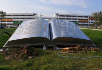 書本雕塑精選，陸地擺件，景觀不銹鋼書本雕塑制作