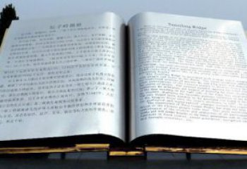 書本雕塑優(yōu)選，鏡面藝術，景觀不銹鋼書本雕塑選用