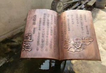 街道書(shū)籍雕塑，鍛造景觀雕塑，古銅效果