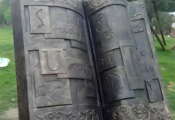 銅書本雕塑廠家，廣場系列，銅書本雕塑制作優(yōu)選