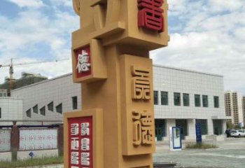 幾何竹簡雕塑