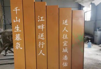 美陳竹簡雕塑
