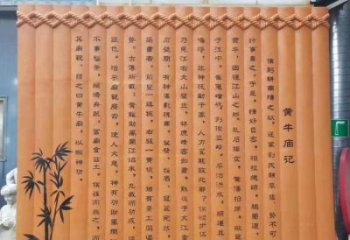 希望竹簡(jiǎn)雕塑