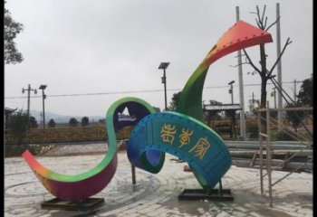廣場飄帶雕塑