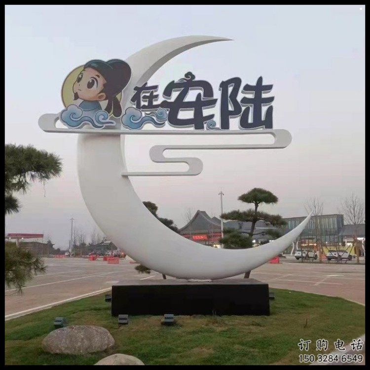 月亮雕塑精選，陸地擺件，公園鏤空月亮雕塑精品
