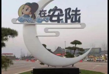 月亮雕塑精選，陸地?cái)[件，公園鏤空月亮雕塑精品