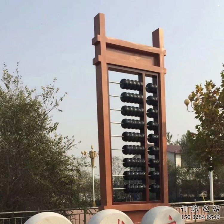 景觀算盤雕塑 景觀算盤雕塑
