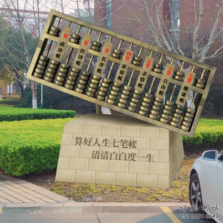 農(nóng)村算盤雕塑廠 農(nóng)村算盤雕塑廠