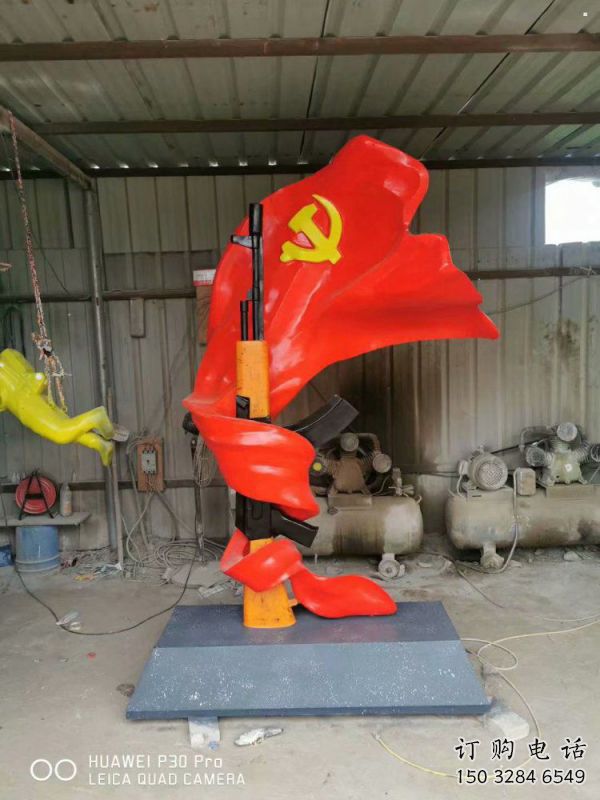 大型軍號雕塑 大型軍號雕塑