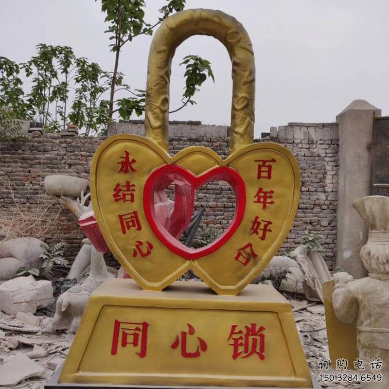 廣場鎖子雕塑批發(fā)，廣場系列，玻璃鋼鎖子雕塑工藝