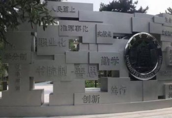 石家莊藝術(shù)字景墻雕塑，景觀(guān)美陳裝飾雕塑