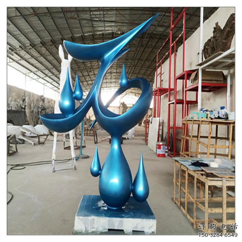 七臺(tái)河水滴雕塑，烤漆工藝，群雕不銹鋼水滴雕塑