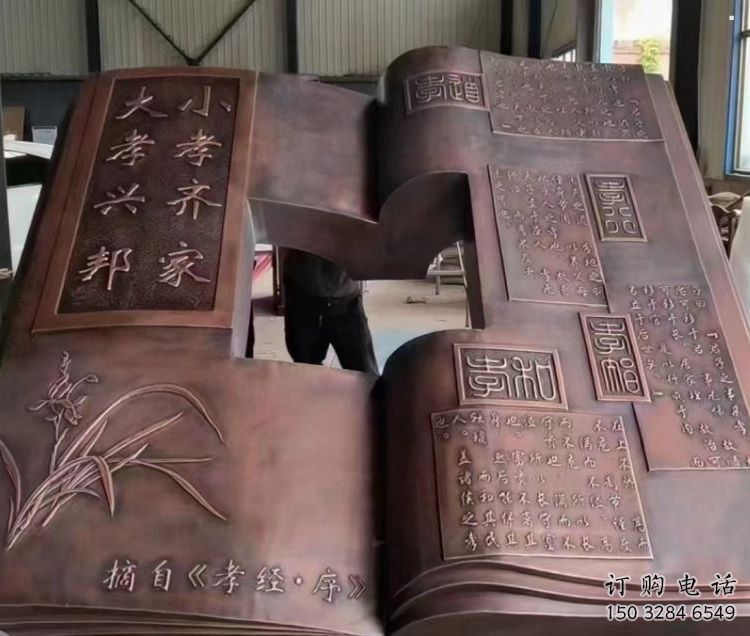 道外銅書本雕塑廠家，彩鋼制作，鑄鋼銅書本雕塑制作