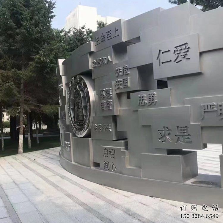 吉林景墻雕塑，不銹鋼立體字雕塑，校園景墻雕塑